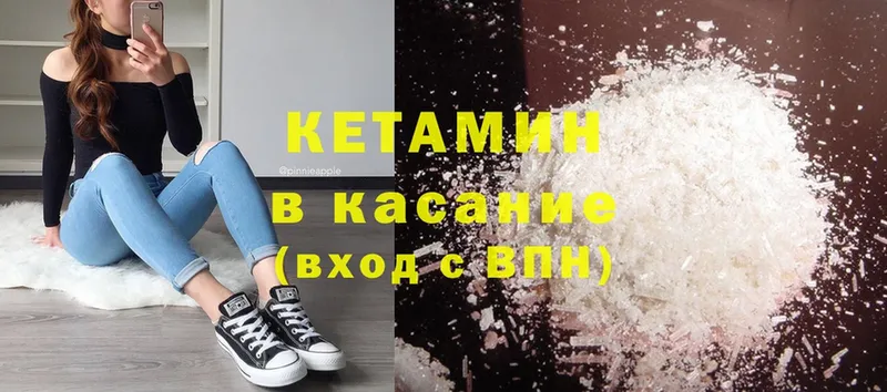 это Telegram  Поронайск  Кетамин ketamine 