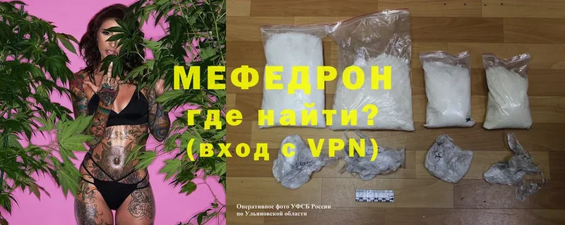 darknet наркотические препараты  Поронайск  Меф мука 